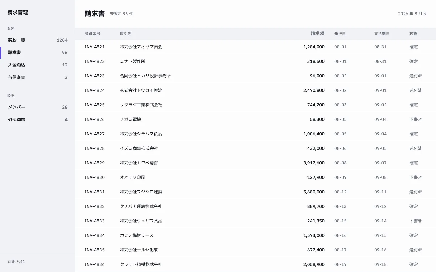 アプリの外殻 — 1 トーンで組む