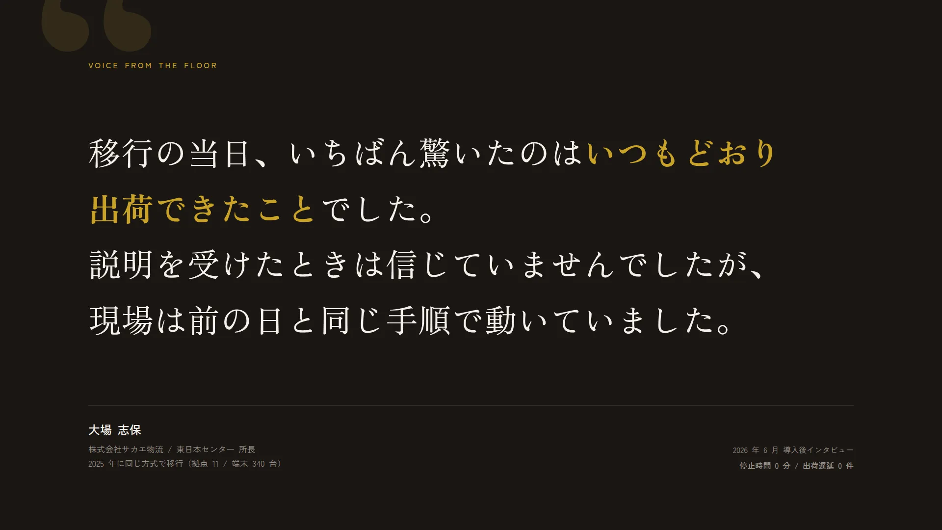 引用 1 枚 — 明朝で言葉、ゴシックで出どころ