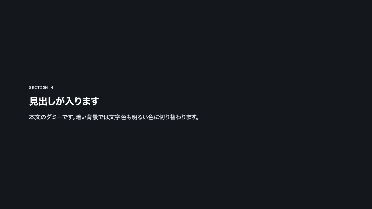 背景色トランジション