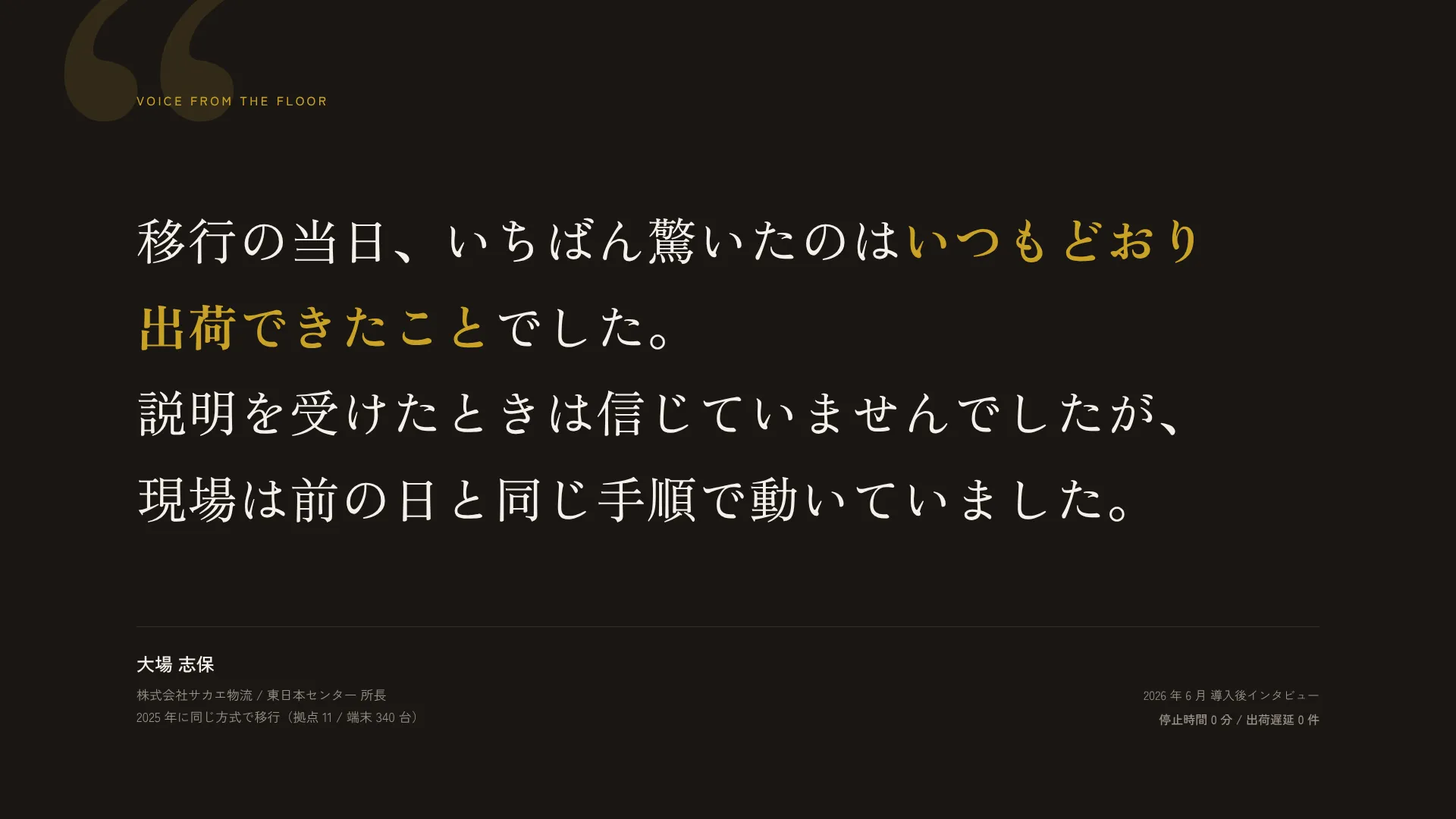 引用 1 枚 — 明朝で言葉、ゴシックで出どころ
