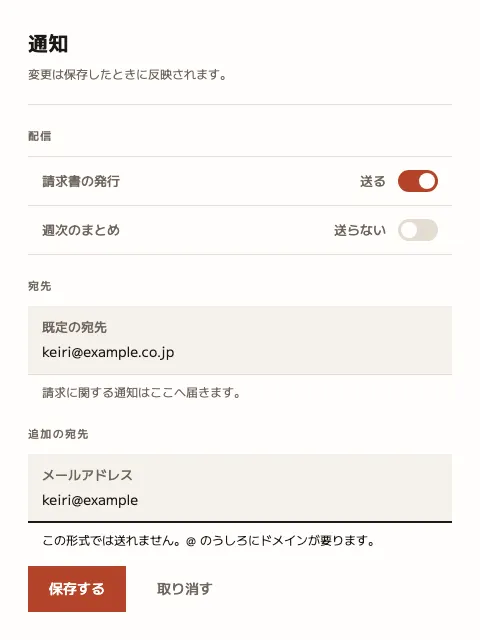 設定パネル — 状態に色を足さない