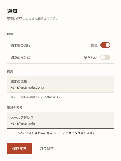 設定パネル — 状態に色を足さない