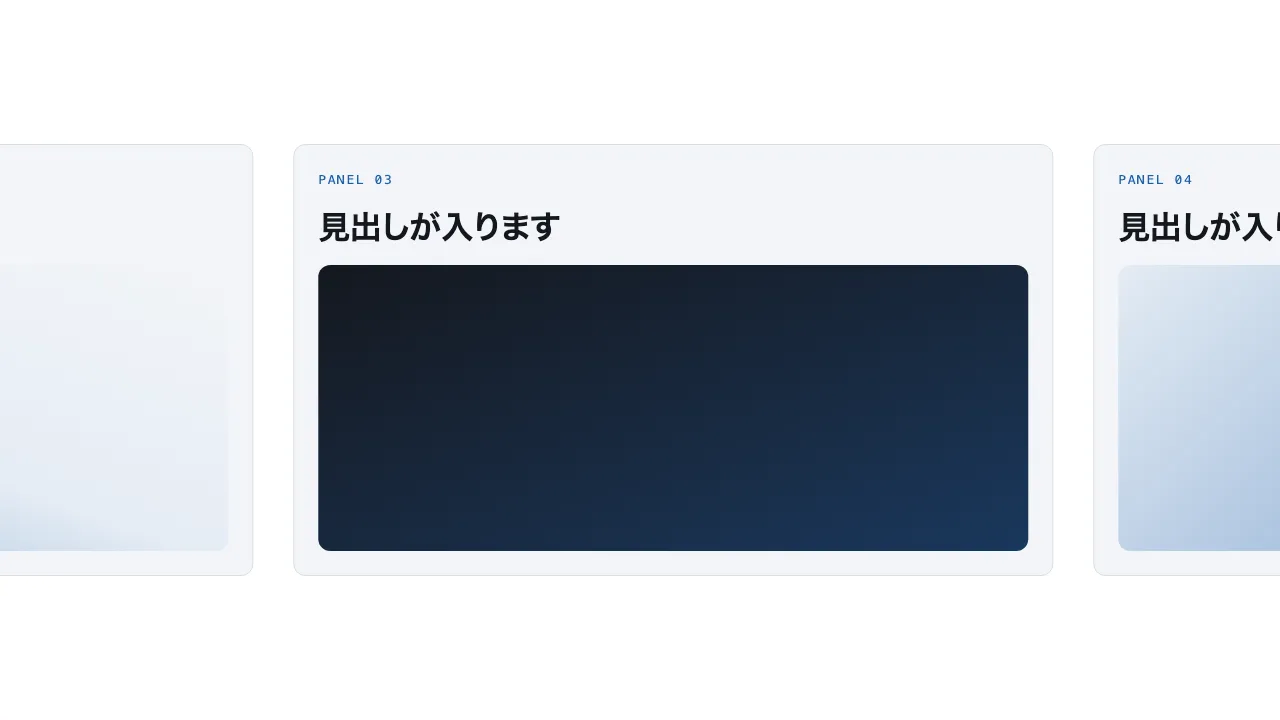 横スクロール