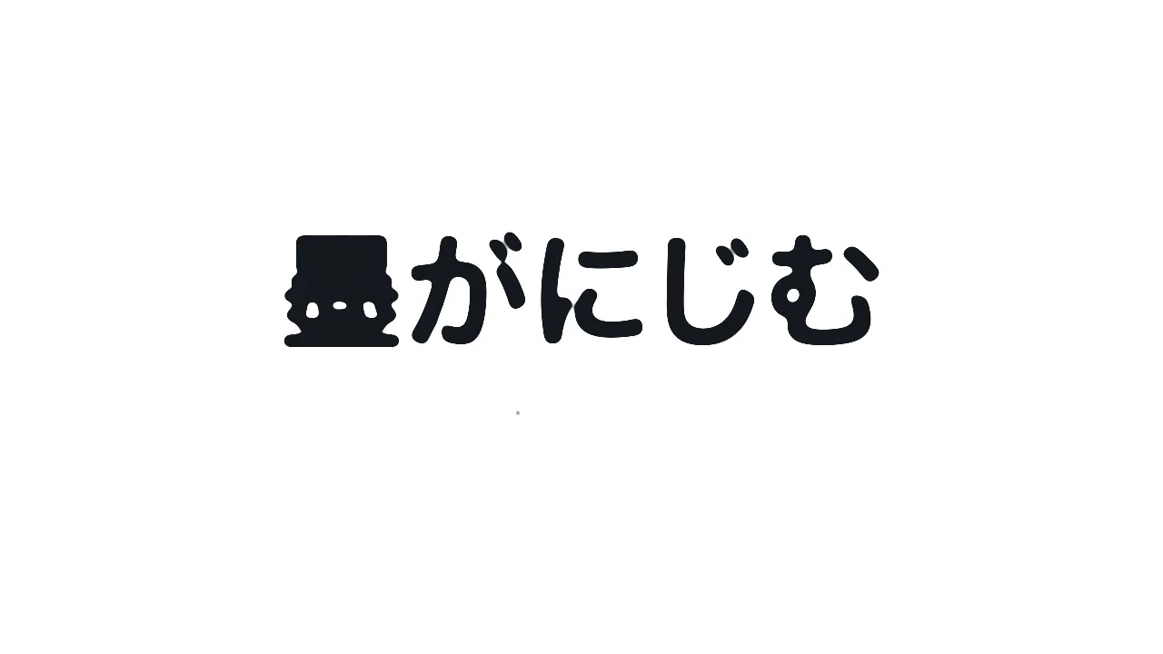 滲み