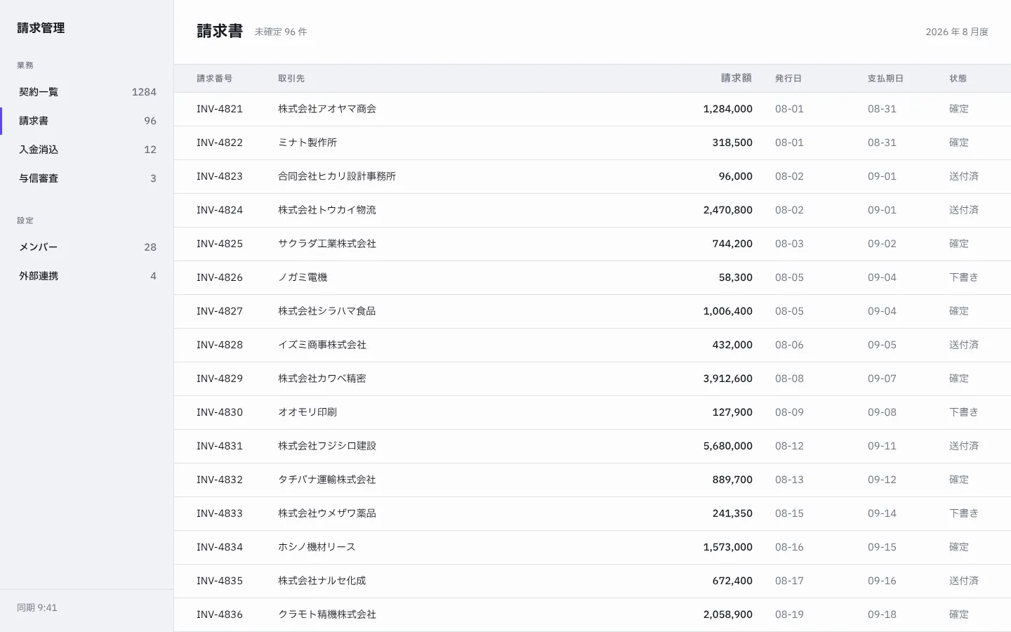 アプリの外殻 — 1 トーンで組む