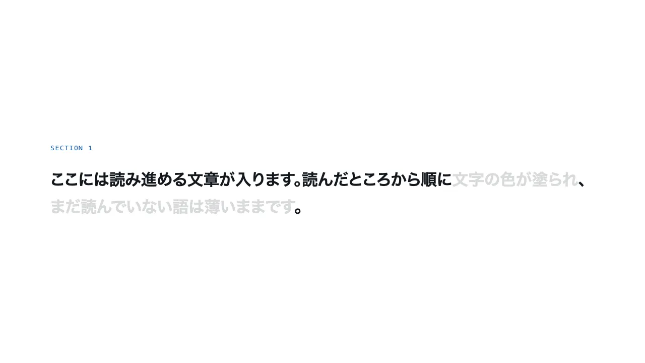 テキストフィル
